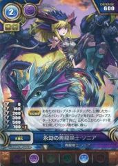 [중고] 퍼즐 & 드래곤즈 TCG B02-089 [SR] : 영복의 청룡 환사 소니아
