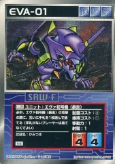 【中古】アニメ系トレカ U-358[レア]：エヴァ初号機(暴走)