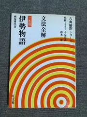 2026年最新】文法全解の人気アイテム - メルカリ