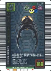 【中古】ムシキング 031[銀]：ブルマイスターツヤクワガタ