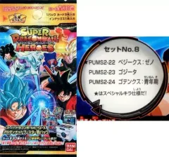 【中古】トレカ スーパードラゴンボールヒーローズ アルティメットブースター超パック No.8 コンビニエンスストア限定