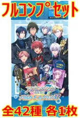 【中古】アニメ系トレカ ◇アイドリッシュセブン メタルカードコレクション17 フルコンプリートセット