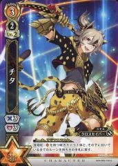[중고] 흰 고양이 프로젝트 TCG B04-080/120 [C] : 치타