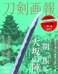 2026年最新】大阪冬の陣・夏の陣の人気アイテム - メルカリ