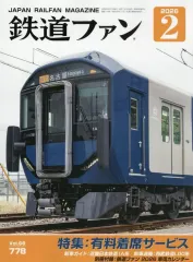 2026年最新】鉄道ファン カレンダーの人気アイテム - メルカリ