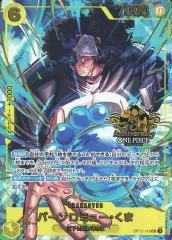【中古】ONE PIECEカードゲーム OP12-119[SEC]：バーソロミュー・くま(新規イラスト版)(3rd Anniversary ONE PIECE CARD GAMEロゴ入り)