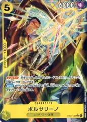 中古】ONE PIECEカードゲーム EB04-058[SR]：(パラレル)ボルサリーノ