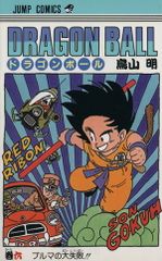 ドラゴンボール 第6巻 鳥山明 - メルカリ