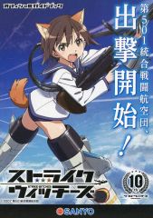 ChaosTCG ストライクウィッチーズ2 ブースターパック - メルカリ