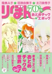 2026年最新】田渕由美子の人気アイテム - メルカリ