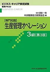 2026年最新】オペレーション3級の人気アイテム - メルカリ