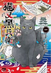 富士山と猫の絵アート - メルカリ