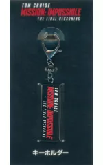 【中古】キーホルダー キーホルダー 「ミッション：インポッシブル/ファイナル・レコニング」