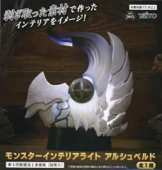 【中古】家電サプライ アルシュベルド モンスターインテリアライト 「モンスターハンターワイルズ」