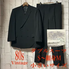 80s ヴィンテージ セットアップ 2ピース ダブルスーツ スーツ 無地 ブラック 黒 S～M相当 細身M 小さいサイズ ジャケット スラックス 1タック 春 秋 冬 クラシカル フォーマル 冠婚葬祭 ドレカジ 成人式 結婚式 菅田将暉 岩井ジョニ男 モード