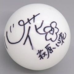 SHOW-WA 塩田将己 サインボール - メルカリ