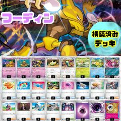 2024.02最新】ポケカ 悪リザードンex ロトムV 最新 構築デッキ - メルカリ