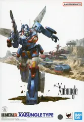 【中古】フィギュア HI-METAL R ザブングル(サンライズ スピリッツ) 「戦闘メカ ザブングル」