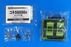 2026年最新】Bトレ コキ 50000の人気アイテム - メルカリ