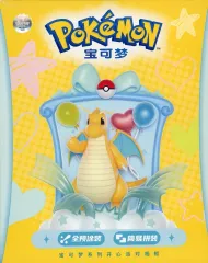 【中古】フィギュア カイリュー 「ポケットモンスター」 塗装済み半完成品