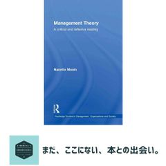 マネジメントの航海図 : 個人と組織の複眼的な経営管 - メルカリ