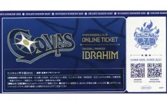【中古】紙製品 [単品] イブラヒム 帝国立コーヴァス高校 レプリカチケット 「バーチャルYouTuber にじさんじ にじさんじ甲子園2025」のサムネイル