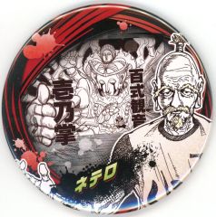 水木しげるの妖怪 百鬼夜行展 札幌 ガチャ 缶バッチ ガシャドクロ 会場