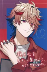 【中古】ポストカード セラフ・ダズルガーデン 手書きメッセージ入りポストカード 「iCouleur×バーチャルYouTuber にじさんじ VOLTACTION」 対象商品購入特典