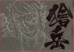 【中古】ランチョンマット 獪岳(刀後ろ) A3ペーパーランチョンマット 「劇場版 鬼滅の刃 無限城編 第一章 猗窩座再来 ufotable DINING -第三期「我妻善逸vs獪岳」「各所での戦い -その弐-」-」 ご来店プレゼント