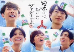 2026年最新】三ツ矢サイダー 嵐の人気アイテム - メルカリ