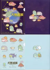 【中古】クリアファイル 集合 A4クリアホルダー(2枚セット) 「特別展 大絶滅展-生命史のビッグファイブ×すみっコぐらし」