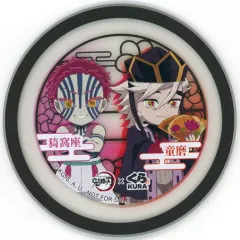 【中古】コースター 猗窩座＆童磨 ラバーコースター 「無添くら寿司×鬼滅の刃」 プレゼントキャンペーン景品