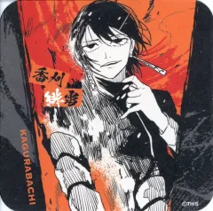 【中古】コースター 香刈緋雪(名前表記有) 「カグラバチ アートコースター 第1弾」