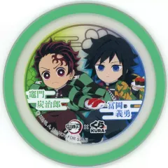 【中古】コースター 竈門炭治郎＆冨岡義勇 ラバーコースター 「無添くら寿司×鬼滅の刃」 プレゼントキャンペーン景品