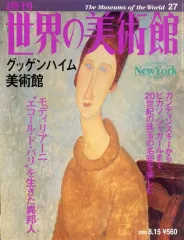 2026年最新】世界の美術館 講談社の人気アイテム - メルカリ