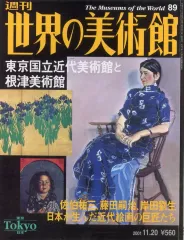 2026年最新】講談社 世界の美術館の人気アイテム - メルカリ