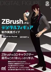 2026年最新】zbrushフィギュア制作の教科書の人気アイテム - メルカリ