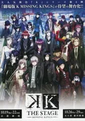 2026年最新】舞台「K -MISSING KINGS-」の人気アイテム - メルカリ