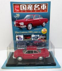 EBBRO HINO CONTESSA 1300 Coupe 1964 - メルカリ