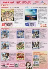 【中古】販促品 ≪リーフレット・小冊子≫ フライヤー)バンドリ BanG Dream CDラインナップ!