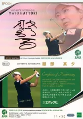【中古】スポーツ AG-23[スペシャルインサートカード]：服部真夕(ホログラム版)(直筆サイン入り)(/30)