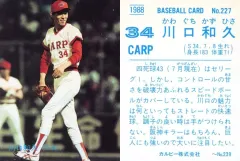 2026年最新】川口和久の人気アイテム - メルカリ