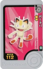 【中古】ポケモンフレンダ 2-2-057[グレード2]：ニャース