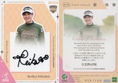 2025 JLPGA 六車日那乃 直筆サインカード／SG−68 15枚限定横版