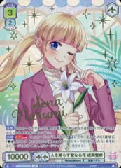 ヴァイスシュヴァルツブラウ　成海聖奈　SSP 2026年最新】HONEYWORKS ヴァイス sspの人気アイテム - メルカリ