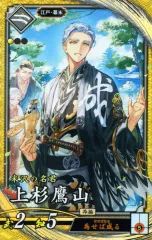【中古】英傑大戦 玄149[SR]：上杉鷹山