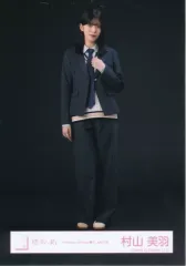 【中古】生写真(坂道シリーズ) 櫻坂46/村山美羽/全身・背景黒/櫻坂46ランダム生写真【「Unhappy birthday構文」MV衣装】