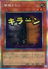 増殖するGプリシク - メルカリ