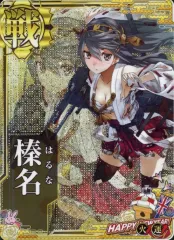 2026年最新】艦これアーケード 榛名 中破の人気アイテム - メルカリ