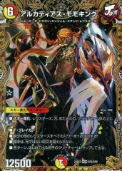 アルカディアスモモキング b 2枚 まとめ売り デュエマ 20th - メルカリ